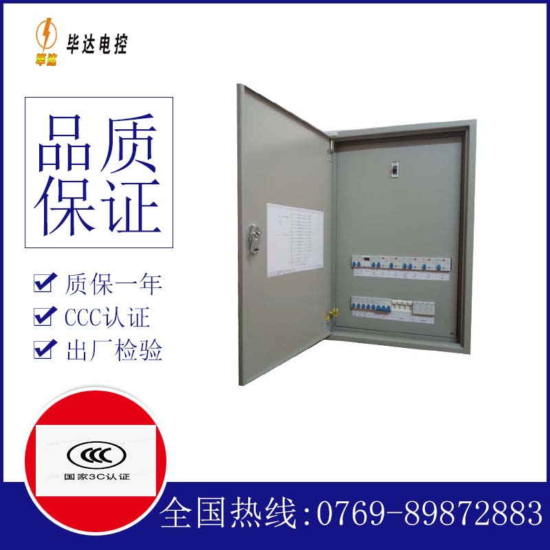 崇礼照明配电箱