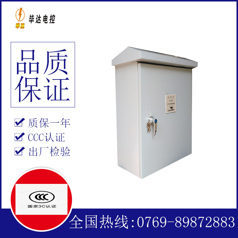 崇礼排污泵控制箱