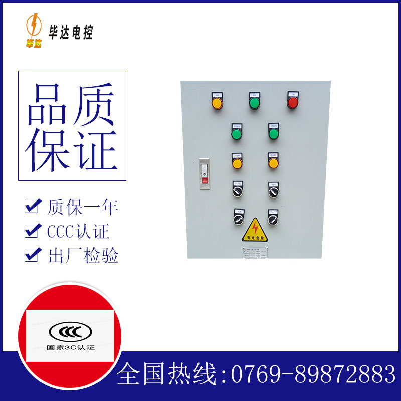 崇礼水泵控制箱