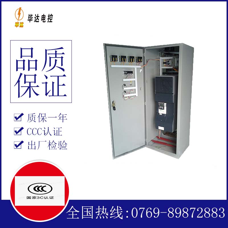 崇礼变频控制柜
