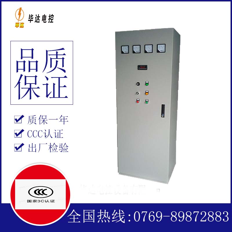 崇礼风机控制柜